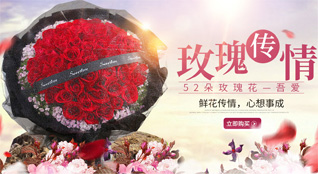 福建福州永泰县丹云乡丹云村鲜花速递